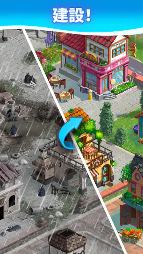 Travel Town - マージアドベンチャー screenshot