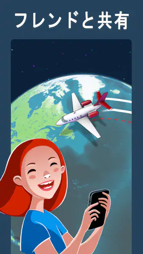 TravelBoast™: トラベルマップ screenshot