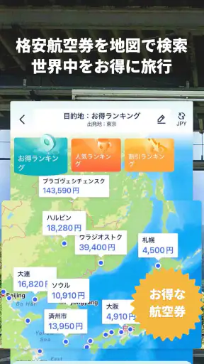 Trip.com-航空券･ホテルの予約はトリップドットコムで screenshot