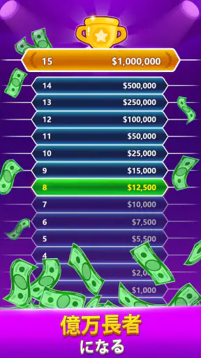Trivia Master - 単語クイズゲーム screenshot