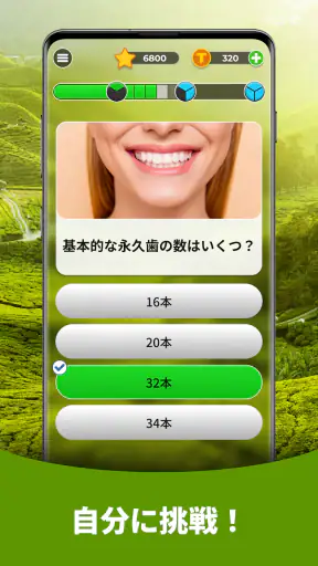 Triviascapes トリビアクイズ ＆ IQテスト screenshot