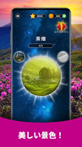 Triviascapes トリビアクイズ ＆ IQテスト screenshot