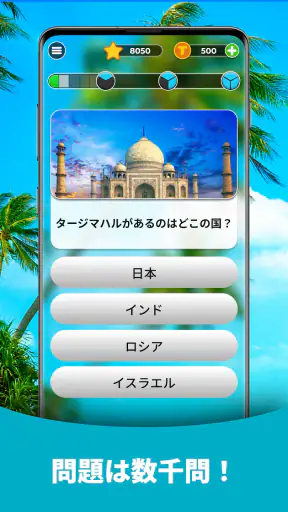 Triviascapes トリビアクイズ ＆ IQテスト screenshot