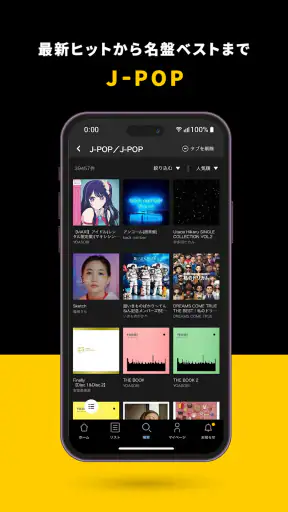 TSUTAYA DISCAS - DVD・CDの宅配レンタル screenshot