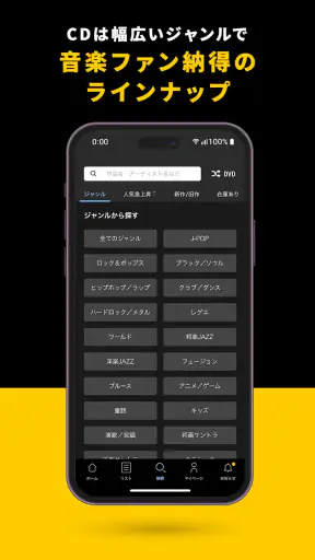 TSUTAYA DISCAS - DVD・CDの宅配レンタル screenshot