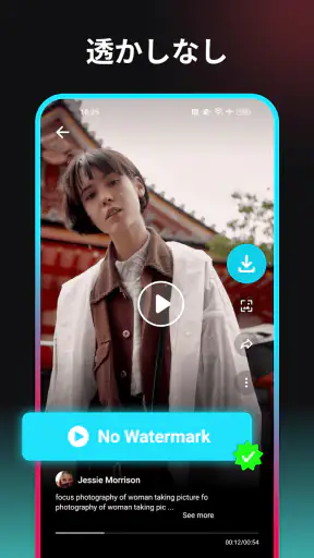 TT 動画保存 & Video Downloader screenshot