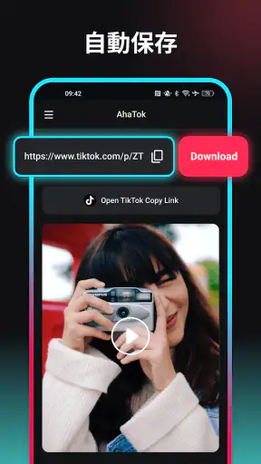 TT 動画保存 & Video Downloader screenshot