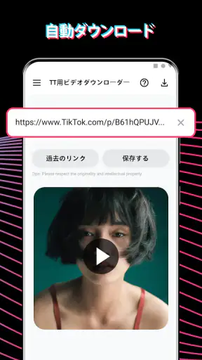 TTの動画保存アプリ(TDownloader)，id なし screenshot