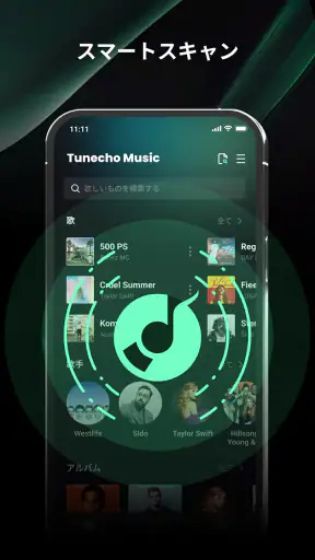 Tunecho music-オフラインで再生 screenshot