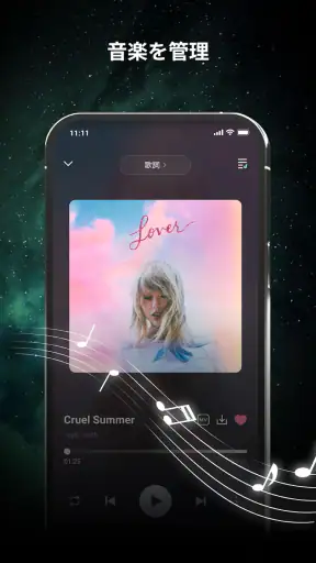Tunecho music-オフラインで再生 screenshot