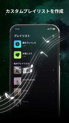 Tunecho music-オフラインで再生 screenshot