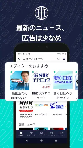 TuneIn Radio：ニュース、スポーツ、音楽、fm screenshot