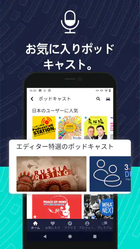 TuneIn Radio：ニュース、スポーツ、音楽、fm screenshot