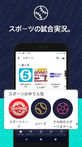 TuneIn Radio：ニュース、スポーツ、音楽、fm screenshot