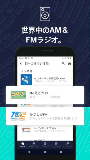 TuneIn Radio：ニュース、スポーツ、音楽、fm screenshot
