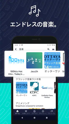 TuneIn Radio：ニュース、スポーツ、音楽、fm screenshot