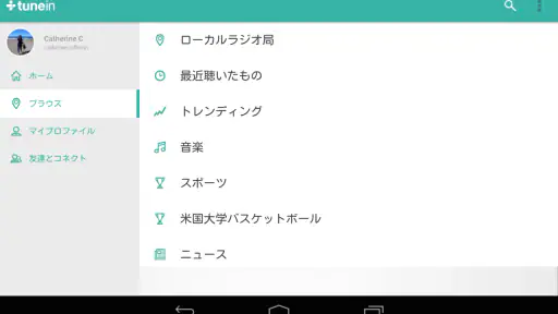 TuneIn Radio：ニュース、スポーツ、音楽、fm screenshot