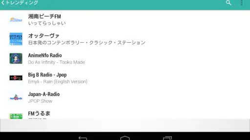 TuneIn Radio：ニュース、スポーツ、音楽、fm screenshot