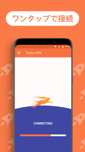 Turbo VPNプロバイダー安全wifiプロキシー screenshot