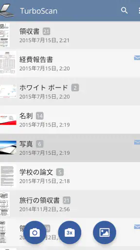 TurboScan: 文書とレシートをPDFにスキャン screenshot