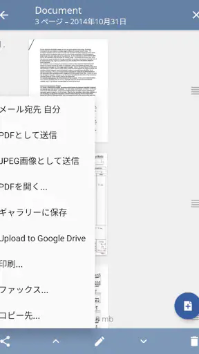 TurboScan: 文書とレシートをPDFにスキャン screenshot