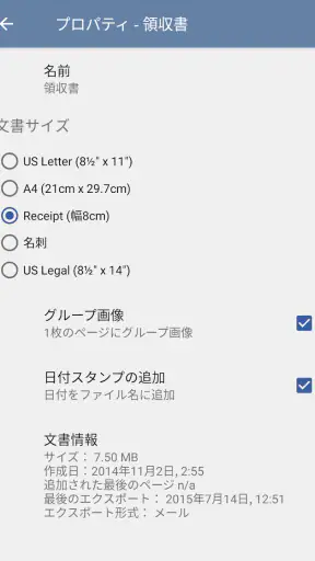 TurboScan: 文書とレシートをPDFにスキャン screenshot