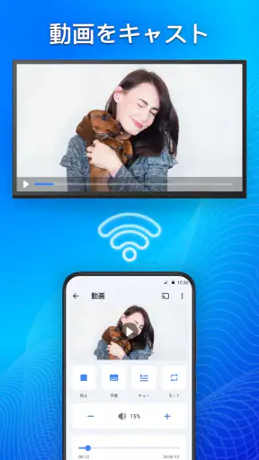 TV キャスト, ミラーリング screenshot
