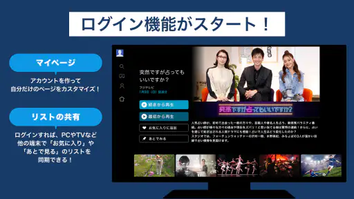 TVer(ティーバー) 民放公式テレビ配信サービス screenshot