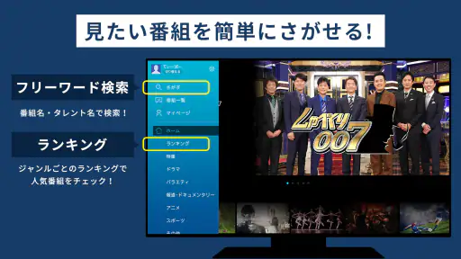 TVer(ティーバー) 民放公式テレビ配信サービス screenshot