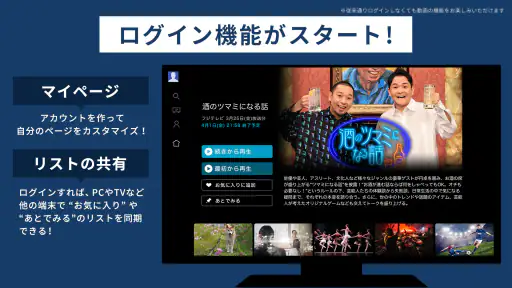 TVer(ティーバー) 民放公式テレビ配信サービス screenshot