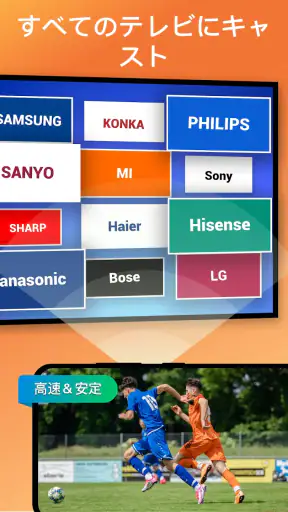TVクロームキャスト テレビ - キャスト グーグルホーム screenshot