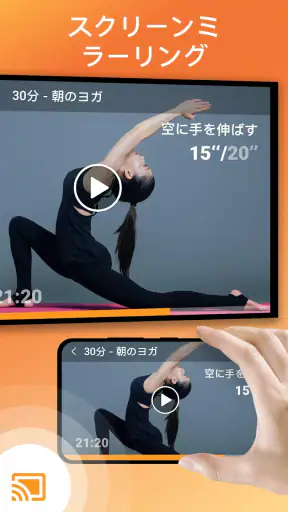 TVクロームキャスト テレビ - キャスト グーグルホーム screenshot
