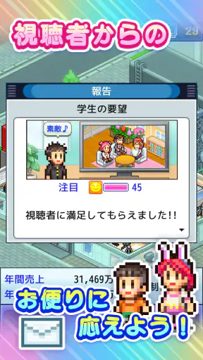 TVスタジオ物語 screenshot
