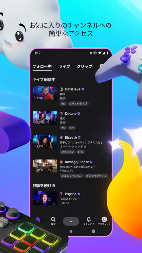 Twitch: ライブ配信 screenshot