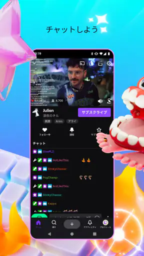 Twitch: ライブ配信 screenshot