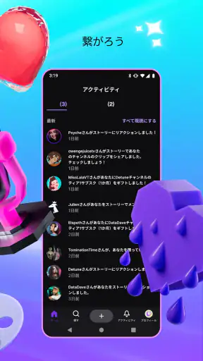 Twitch: ライブ配信 screenshot