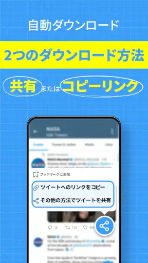 Twitter動画保存アプリ：ツイッター用GIF、写真保存 screenshot