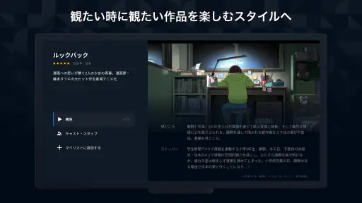U-NEXT／ユーネクスト：映画、ドラマ、アニメなどが見放題 screenshot