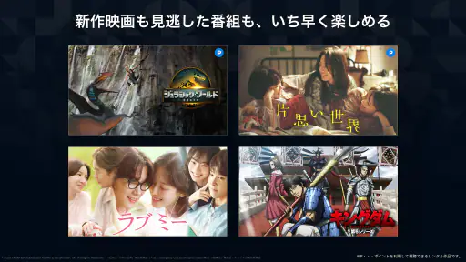 U-NEXT／ユーネクスト：映画、ドラマ、アニメなどが見放題 screenshot