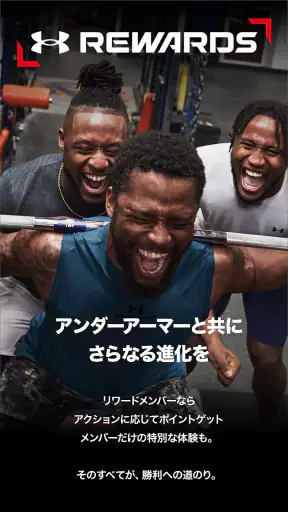 UAリワード｜UNDER ARMOUR(アンダーアーマー) screenshot