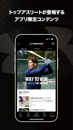 UAリワード｜UNDER ARMOUR(アンダーアーマー) screenshot