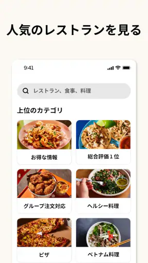 Uber Eats（ウーバーイーツ) 出前/フードデリバリー screenshot
