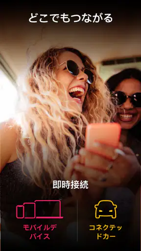Ubigi: 旅行用eSIMとデータプラン screenshot