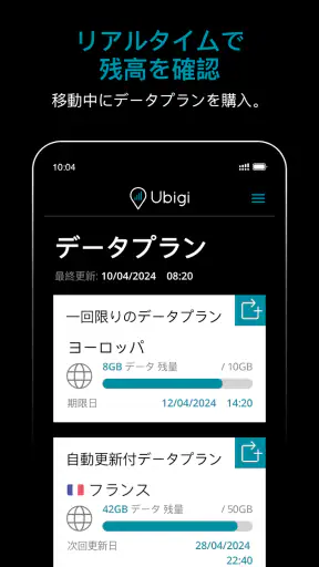 Ubigi: 旅行用eSIMとデータプラン screenshot