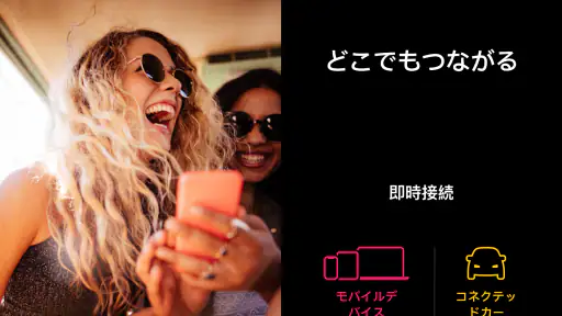 Ubigi: 旅行用eSIMとデータプラン screenshot