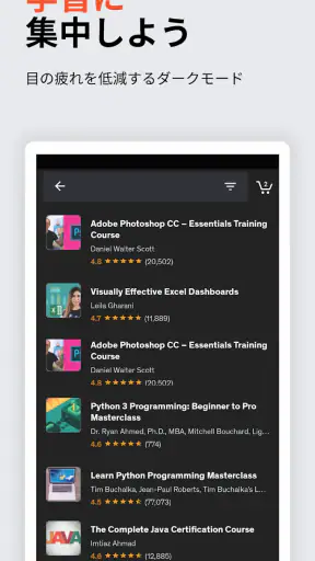 Udemy - オンラインコース screenshot