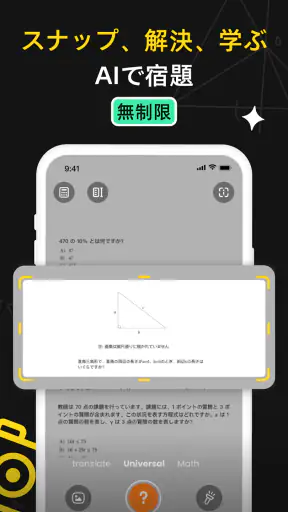 Uknow.AI(旧CheckMath) 数学問題解説 screenshot