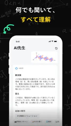 Uknow.AI(旧CheckMath) 数学問題解説 screenshot