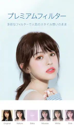 Ulikeユーライク：ナチュラルに盛るビューティーカメラ！ screenshot