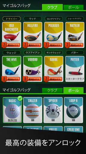 Ultimate Golf! screenshot